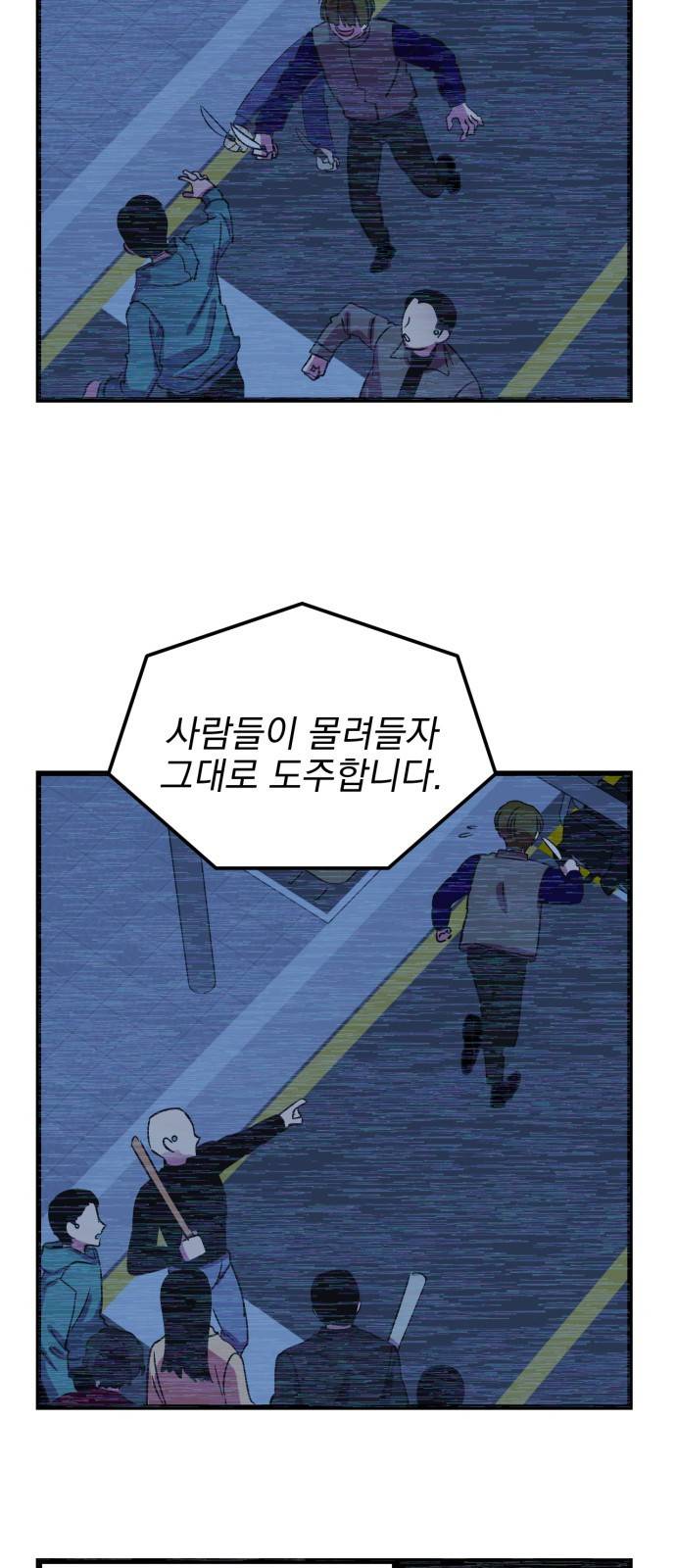 오른눈이 보는 세계 16화 3