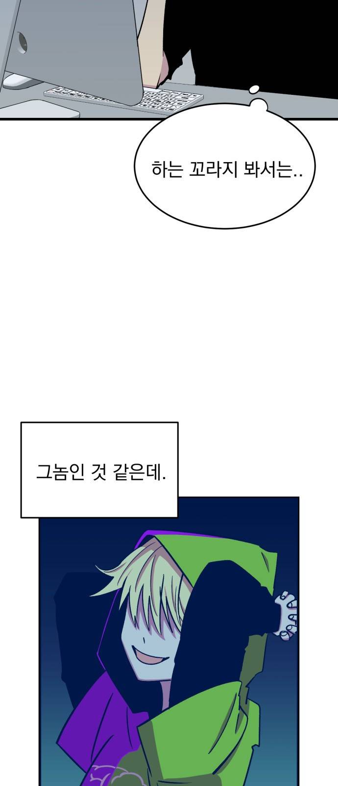오른눈이 보는 세계 16화 5