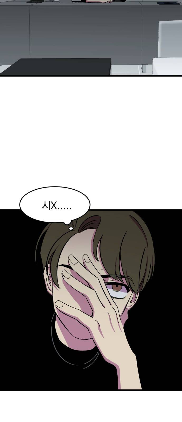 오른눈이 보는 세계 16화 12