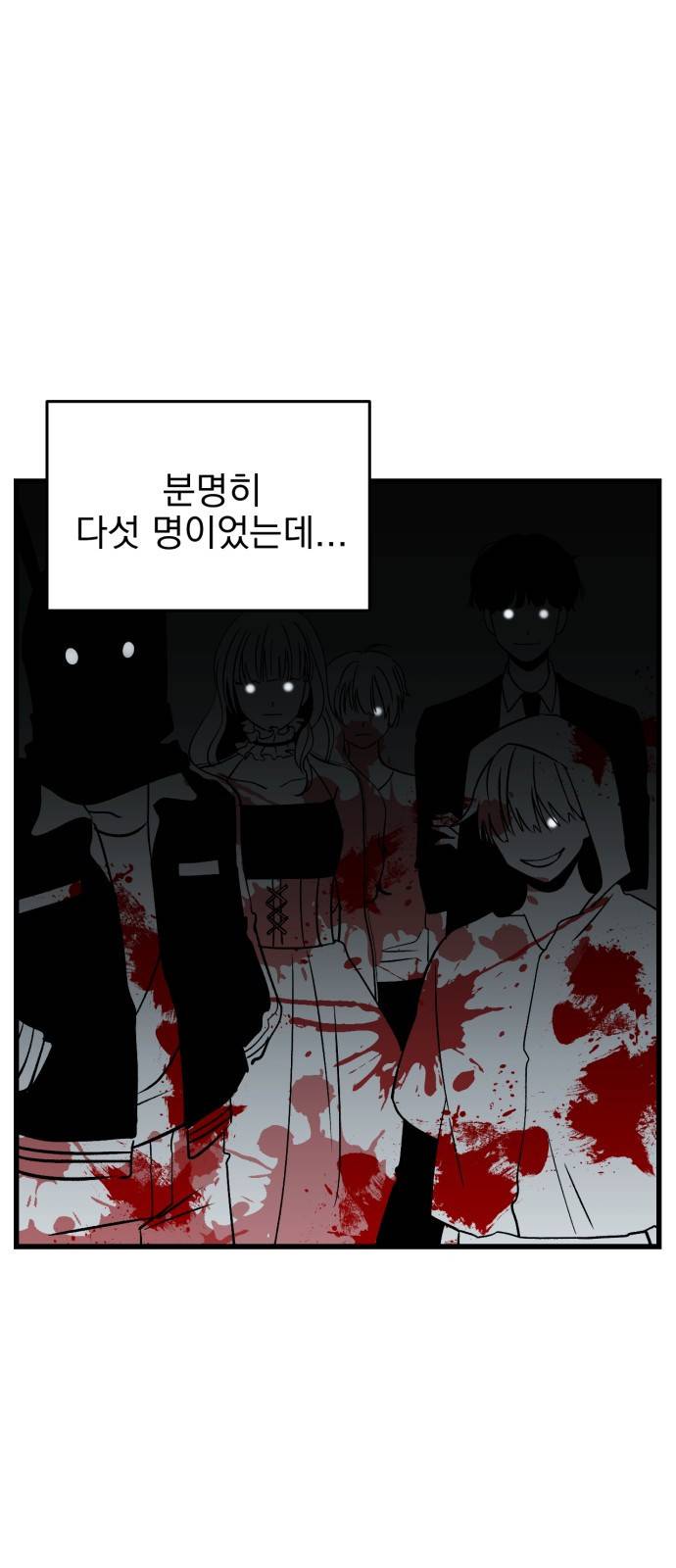 오른눈이 보는 세계 16화 13