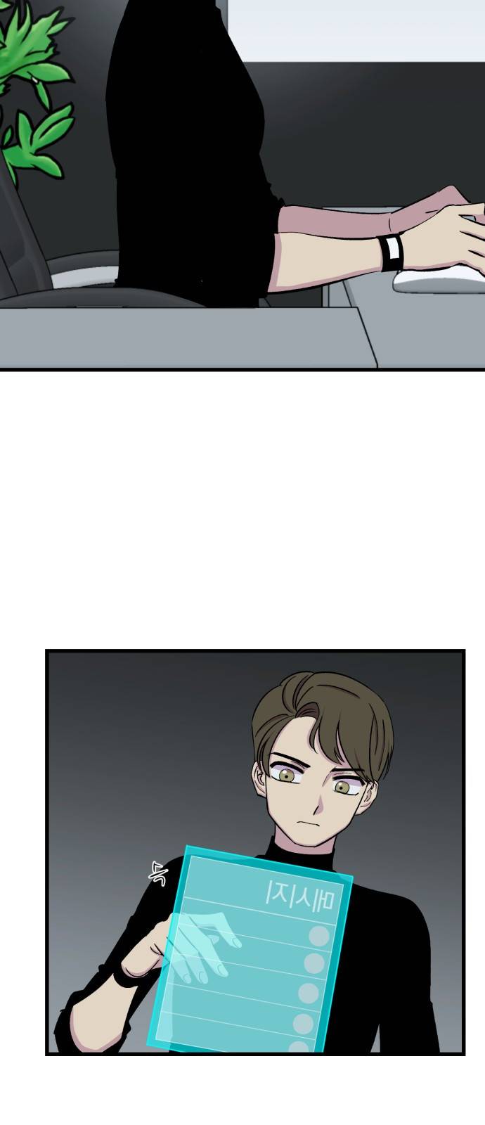 오른눈이 보는 세계 16화 16