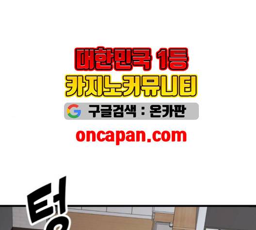 오른눈이 보는 세계 21화 1