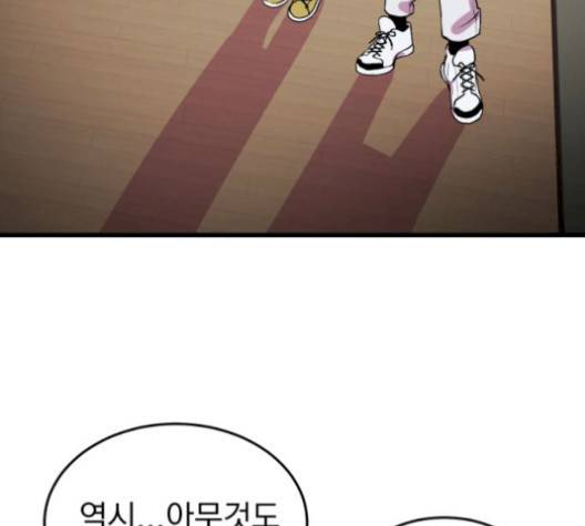 오른눈이 보는 세계 21화 3