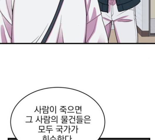 오른눈이 보는 세계 21화 5