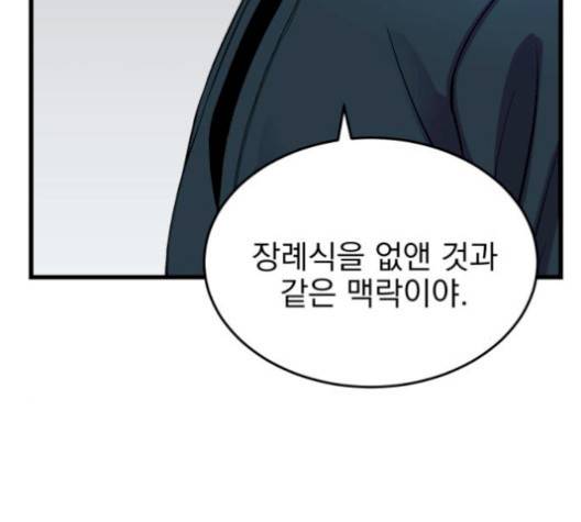 오른눈이 보는 세계 21화 7