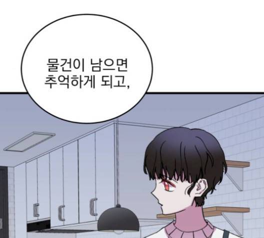 오른눈이 보는 세계 21화 8