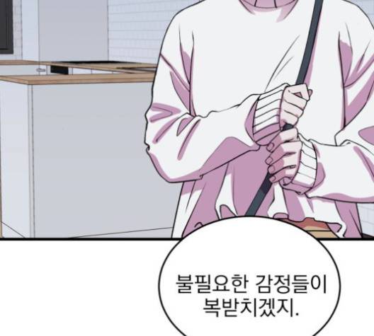 오른눈이 보는 세계 21화 9
