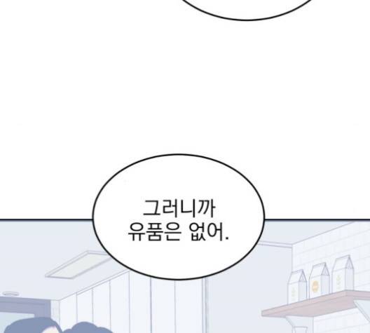 오른눈이 보는 세계 21화 10