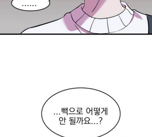 오른눈이 보는 세계 21화 13