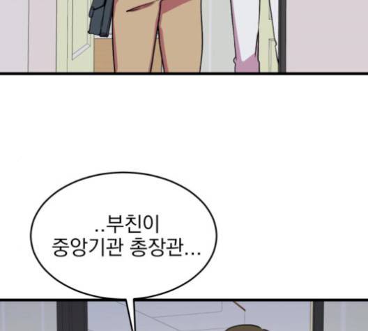 오른눈이 보는 세계 21화 17