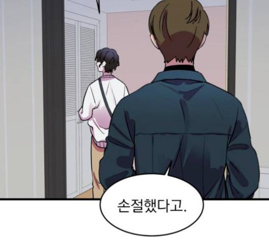 오른눈이 보는 세계 21화 18