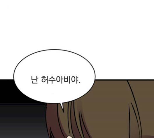 오른눈이 보는 세계 21화 19