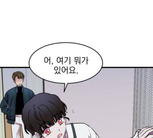 오른눈이 보는 세계 21화 21