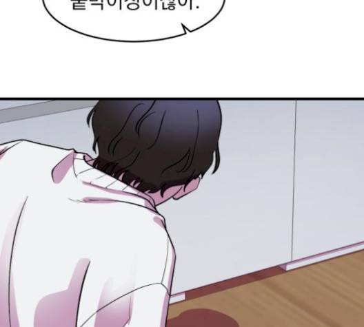 오른눈이 보는 세계 21화 23