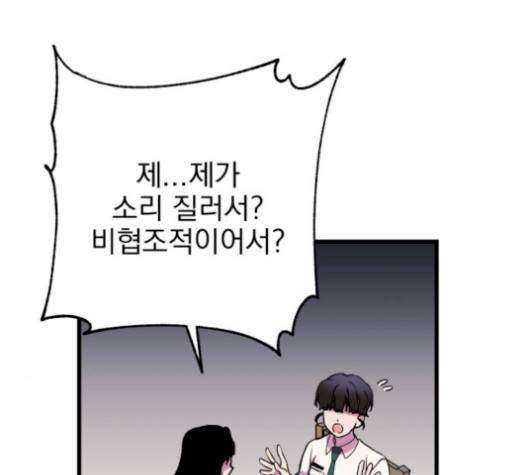 오른눈이 보는 세계 21화 31
