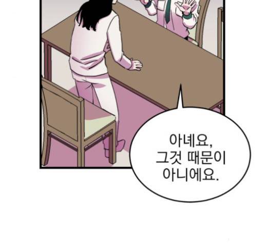 오른눈이 보는 세계 21화 32