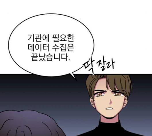 오른눈이 보는 세계 21화 33