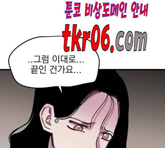 오른눈이 보는 세계 21화 36