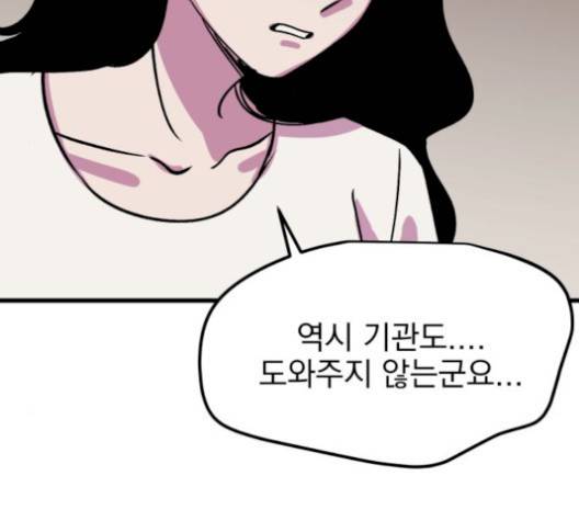 오른눈이 보는 세계 21화 37
