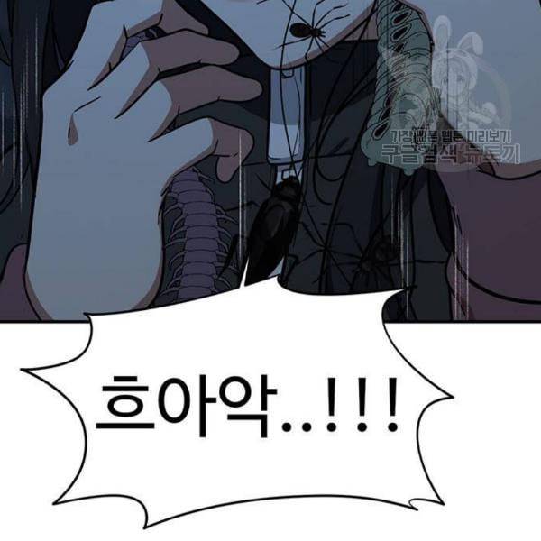 나를 바꿔줘 여민서 24 3