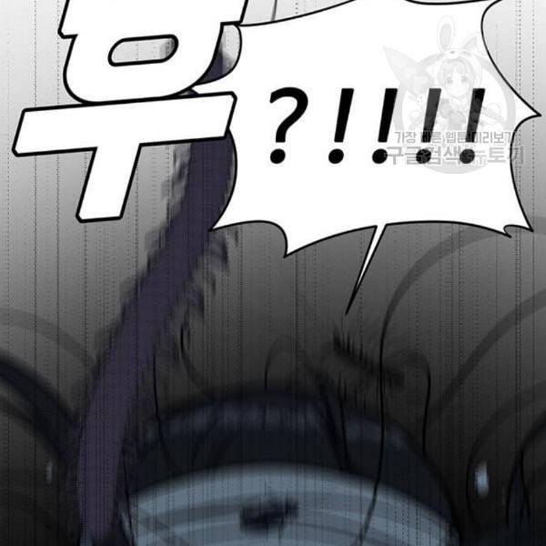 나를 바꿔줘 여민서 24 5