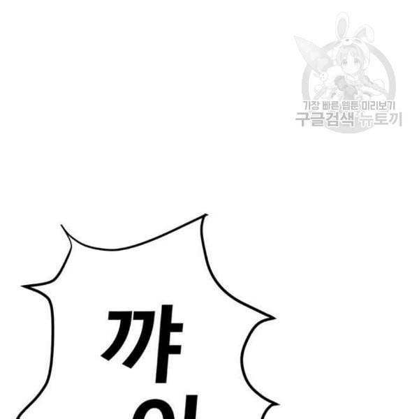 나를 바꿔줘 여민서 24 8