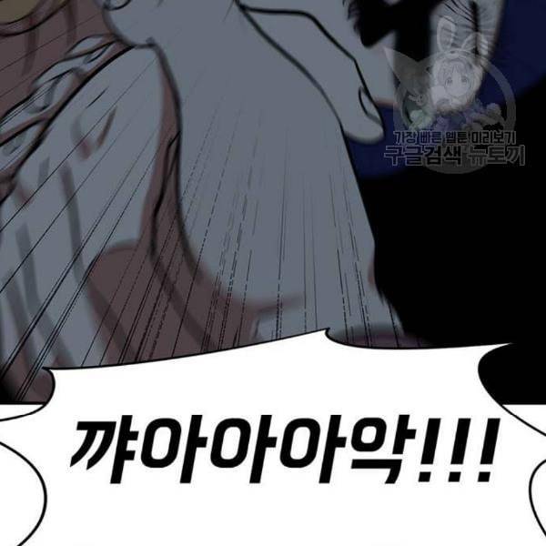 나를 바꿔줘 여민서 24 30