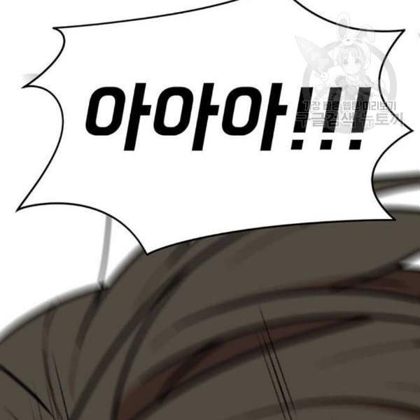 나를 바꿔줘 여민서 24 32