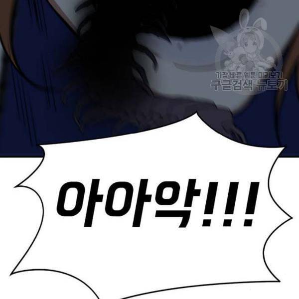 나를 바꿔줘 여민서 24 35