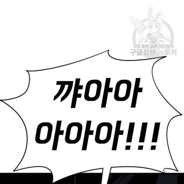 나를 바꿔줘 여민서 24 48