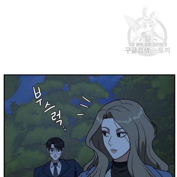 나를 바꿔줘 여민서 24 66