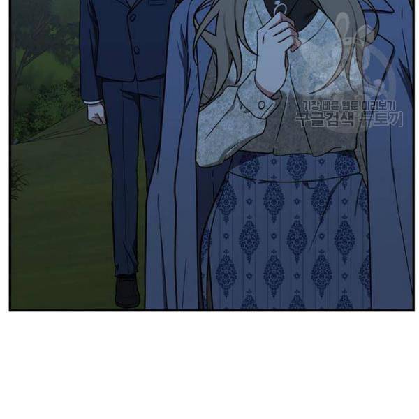 나를 바꿔줘 여민서 24 67