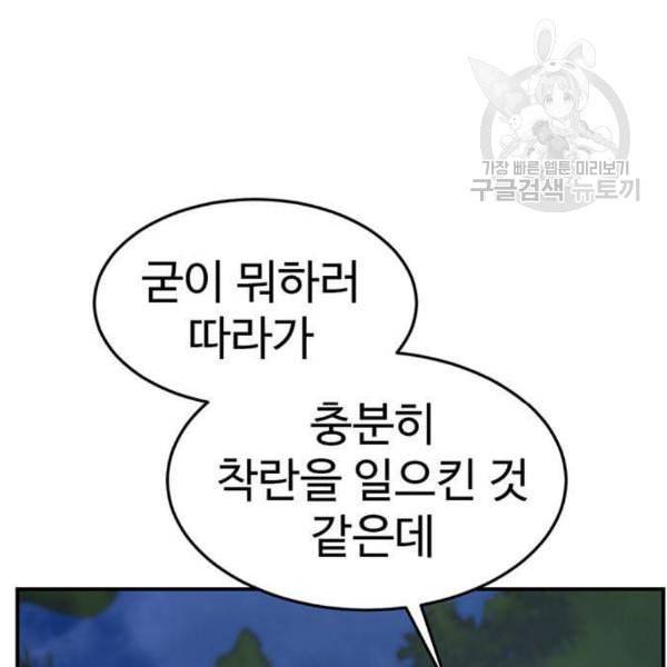 나를 바꿔줘 여민서 24 70