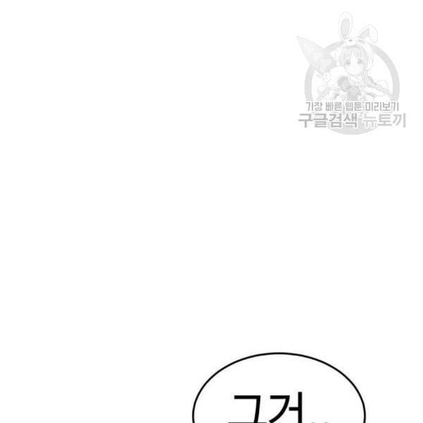 나를 바꿔줘 여민서 24 72
