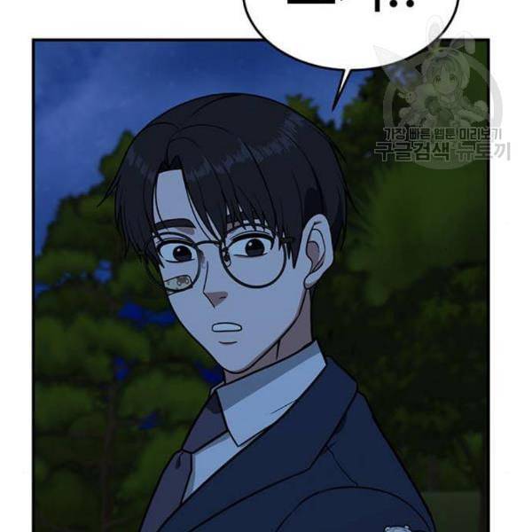 나를 바꿔줘 여민서 24 73
