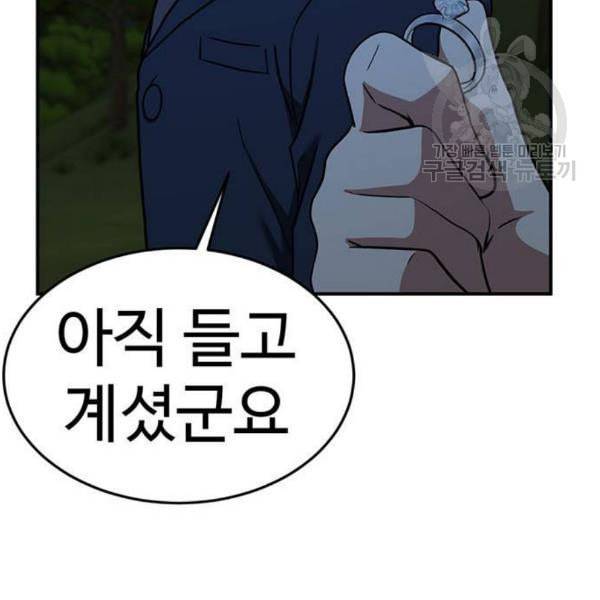 나를 바꿔줘 여민서 24 74