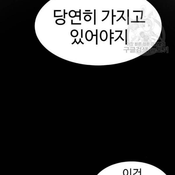 나를 바꿔줘 여민서 24 77