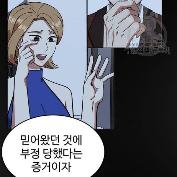 나를 바꿔줘 여민서 24 79