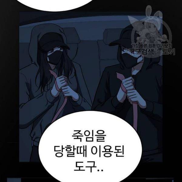 나를 바꿔줘 여민서 24 80