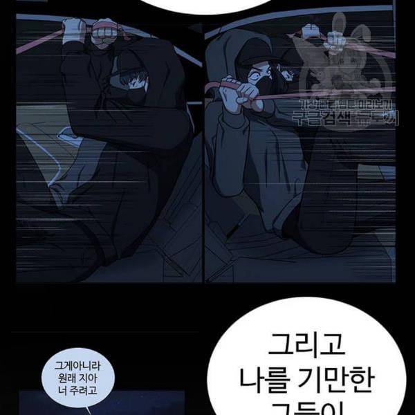 나를 바꿔줘 여민서 24 81