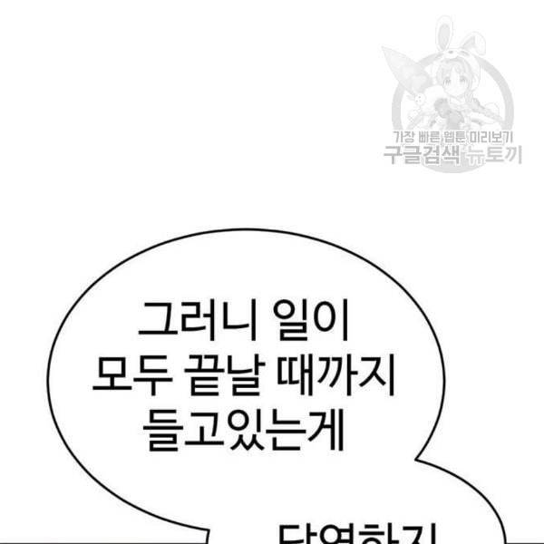 나를 바꿔줘 여민서 24 86