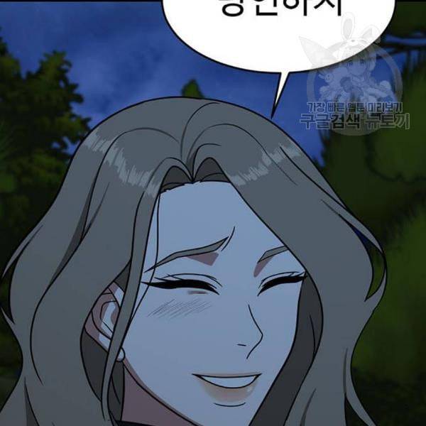 나를 바꿔줘 여민서 24 87