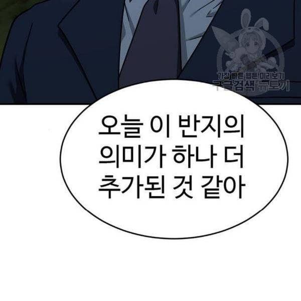 나를 바꿔줘 여민서 24 91