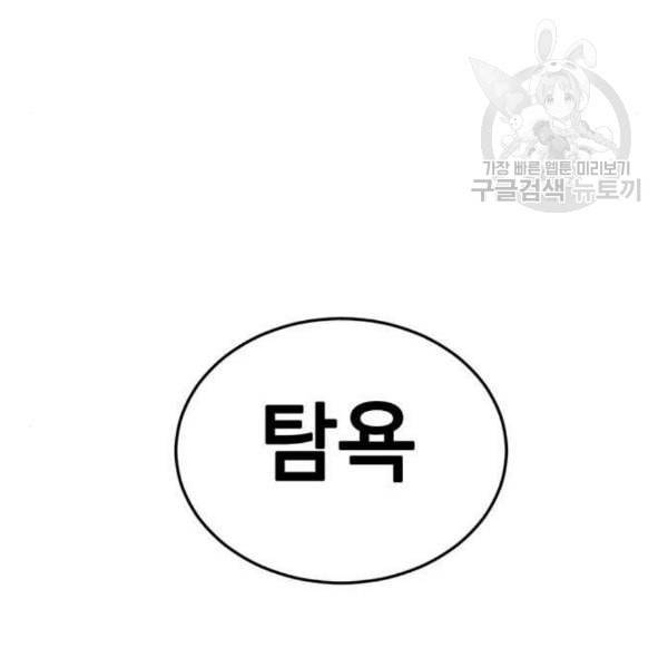 나를 바꿔줘 여민서 24 92