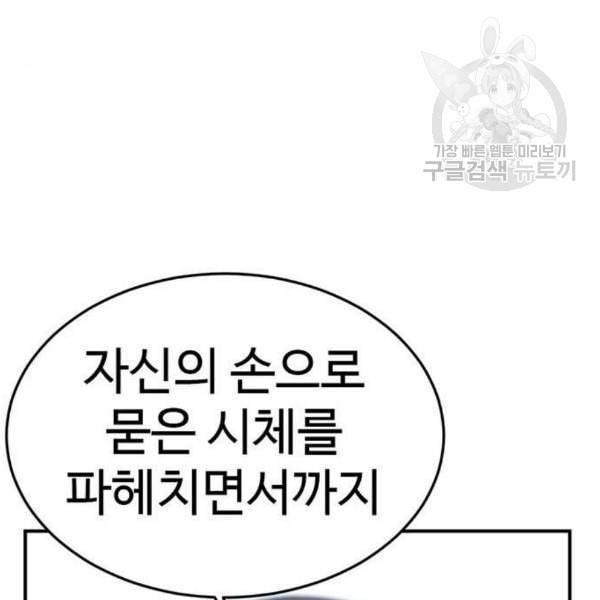 나를 바꿔줘 여민서 24 93