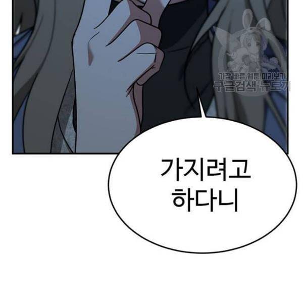 나를 바꿔줘 여민서 24 95