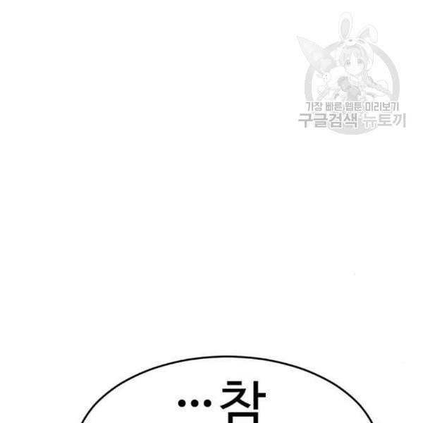 나를 바꿔줘 여민서 24 96
