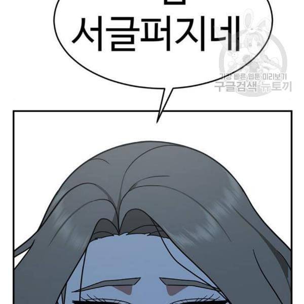 나를 바꿔줘 여민서 24 97