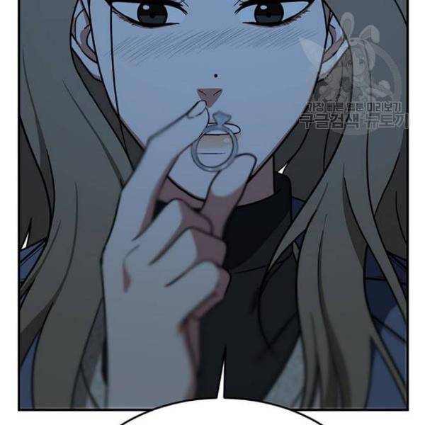 나를 바꿔줘 여민서 24 98