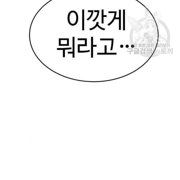 나를 바꿔줘 여민서 24 99